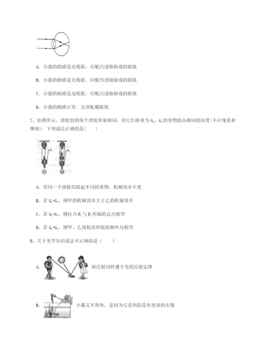 河北石家庄市第二十三中物理八年级下册期末考试章节训练试卷（含答案详解版）.docx