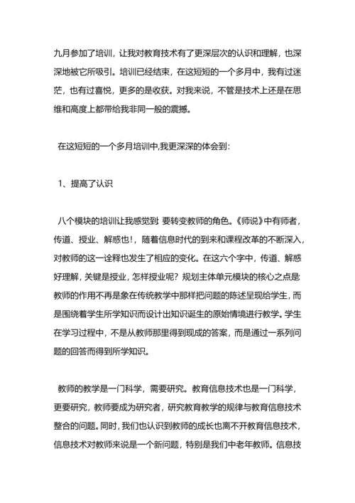 农民文化技术培训总结.docx