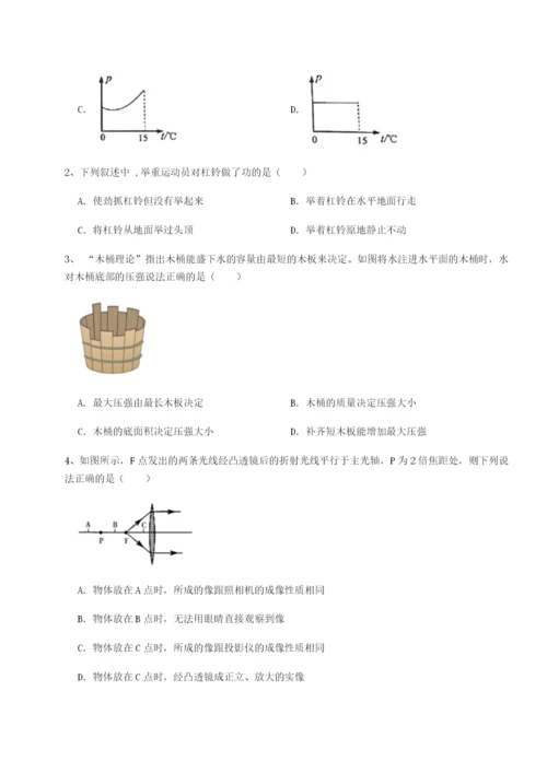 强化训练重庆市九龙坡区物理八年级下册期末考试章节测试试卷（详解版）.docx