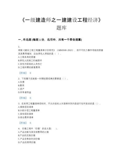 2022年江西省一级建造师之一建建设工程经济模考模拟题库有完整答案.docx