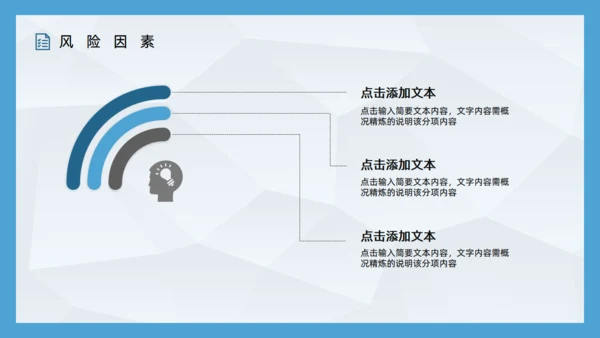 SWOT企业项目工作分析通用PPT模板