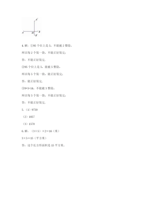 人教版五年级下册数学期末卷（黄金题型）.docx
