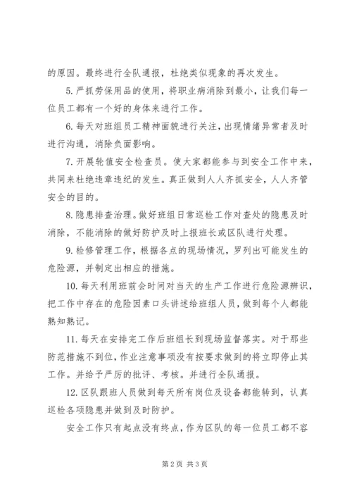 危险源辨识发言稿11.docx