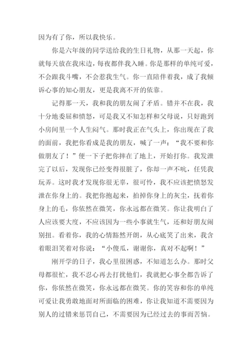 因为有了你作文600.docx
