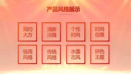 红色喜庆社区联欢会活动PPT