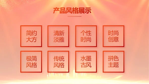 红色喜庆社区联欢会活动PPT