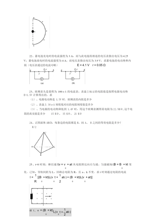 2020年“强基计划”物理模拟试题1(word版).docx