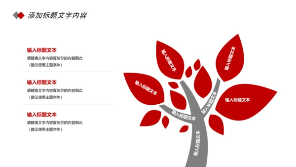 简约法律知识讲座宣传动态PPT模板