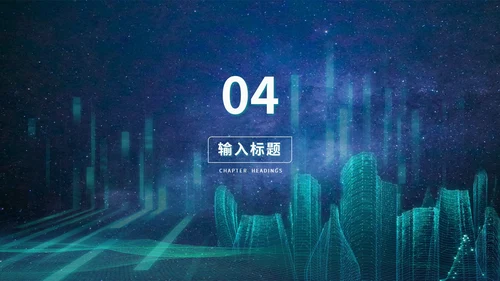 蓝色科技风数据报告PPT模板