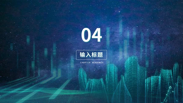 蓝色科技风数据报告PPT模板