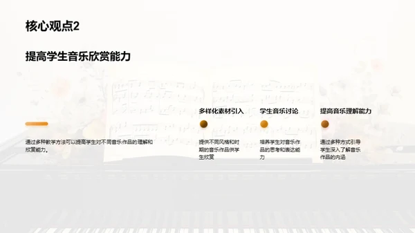 音乐鉴赏课程设计
