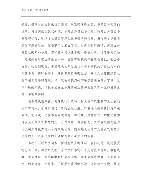 2023美术教师培训心得体会优选例文30篇汇编.docx