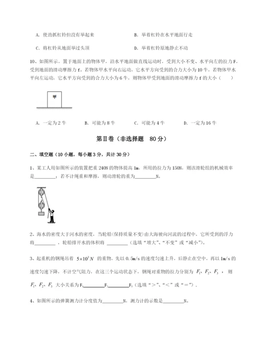 强化训练福建龙海第二中学物理八年级下册期末考试单元测评试卷（详解版）.docx