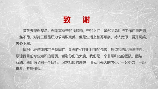 大气竞聘报告求职面试个人简历PPT模板