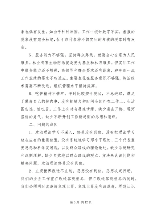 反四风自查报告大全.docx