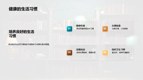 四年级学习全景解析