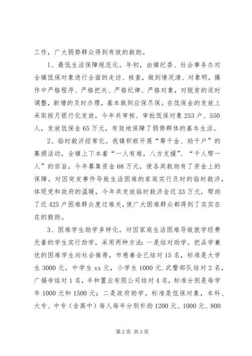 事业单位干部参加中青年干部培训班学习心得体.docx