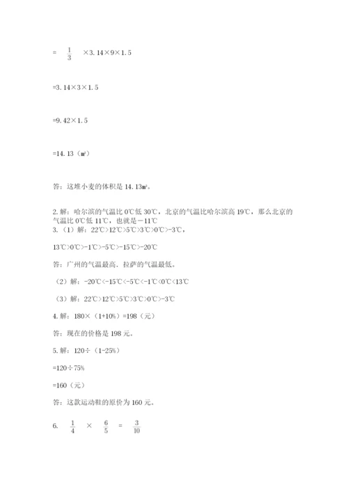 辽宁省【小升初】2023年小升初数学试卷附答案【实用】.docx