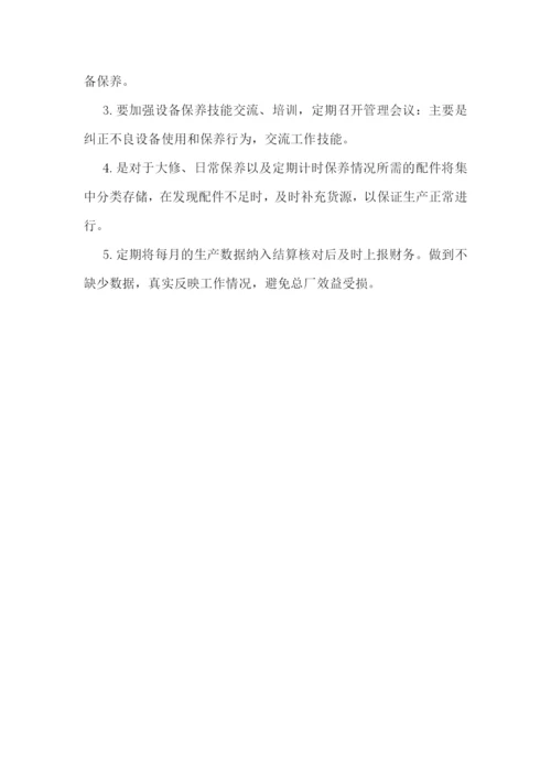 2023年度工作计划大全.docx