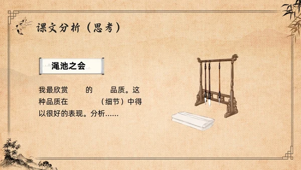 棕色复古高二语文必修四PPT课件廉颇蔺相如列传PPT模板宣高二语文必修课件