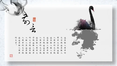 水墨中国风梦想起航大帆船航海家通用PPT模板