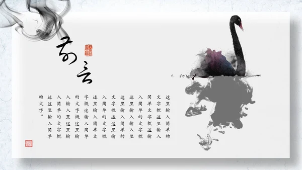 水墨中国风梦想起航大帆船航海家通用PPT模板