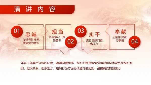红色大气部队军事征兵宣传PPT动态模板