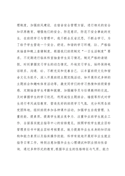 辅导员学期工作总结9篇.docx