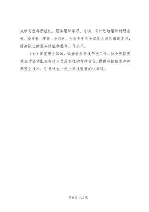 乡镇计生协会工作总结和年度工作计划_1.docx