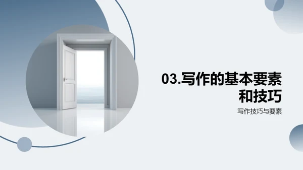 商务风教育培训教学课件PPT模板