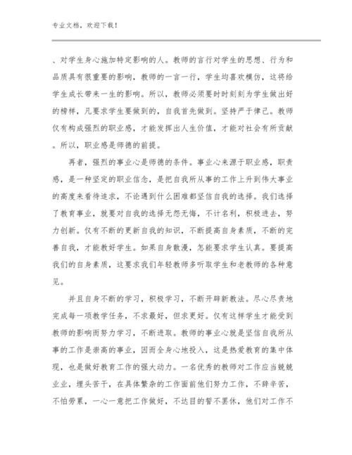 双减政策教师心得体会优选范文29篇文档合集.docx