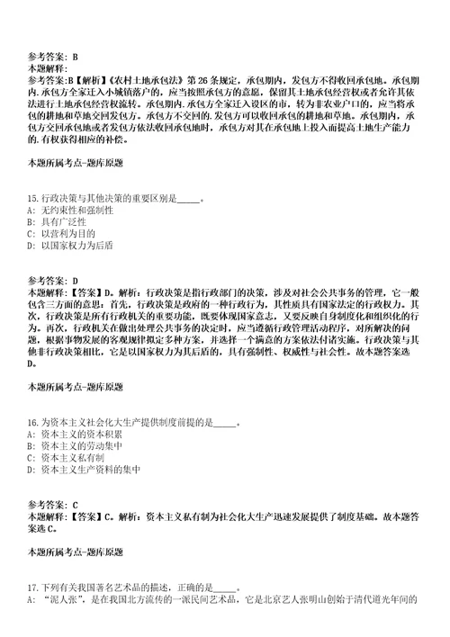 2022年01月广州航海学院 广州交通大学（筹）招聘教授冲刺卷第八期（带答案解析）