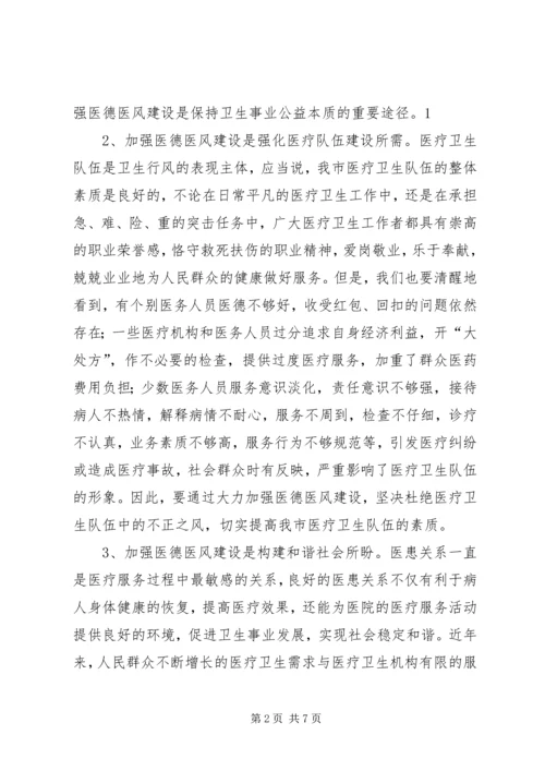 刘喜杰市长在全市重大项目建设推进大会上的讲话 (5).docx