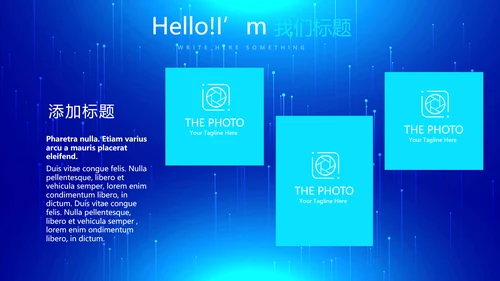 蓝色科技发布会工作总结汇报动态PPT模板