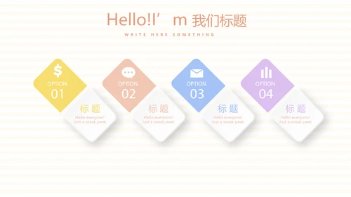 母婴婴儿护理中心医院社区讲座保健中心早教宣传PPT