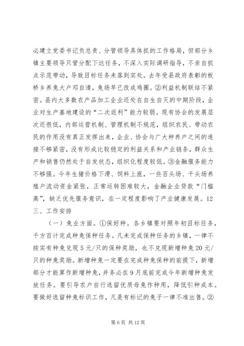 副县长全县农业产业推进会讲话_1.docx