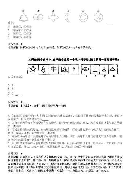 2023年03月云南临沧市凤庆县公开招聘播音主持紧缺专业人才2人笔试题库含答案解析