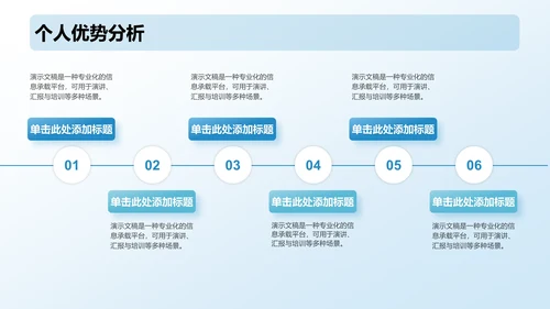 大学生班长竞选演讲PPT模板