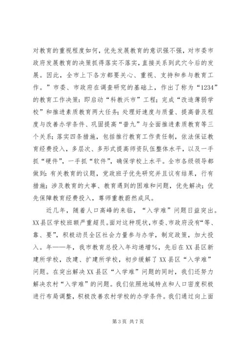 素质教育计划2篇 (3).docx