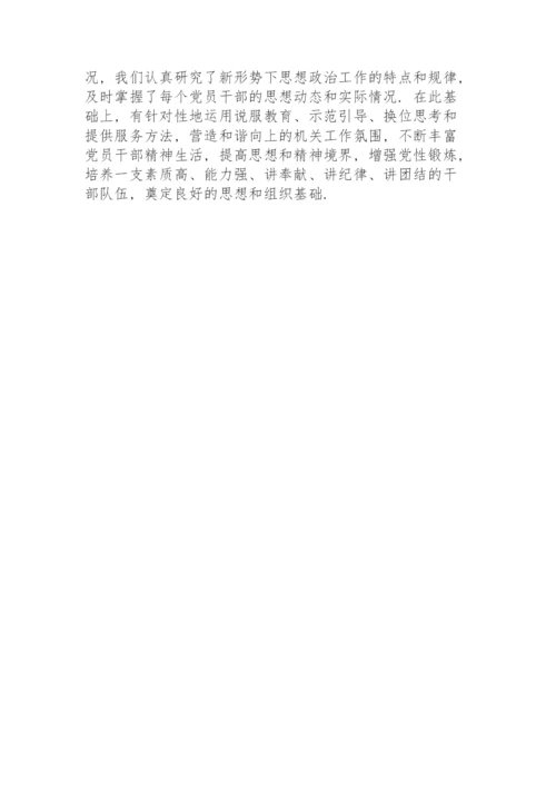 党员思想状况分析.docx