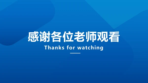 蓝色渐变毕业论文答辩PPT模板