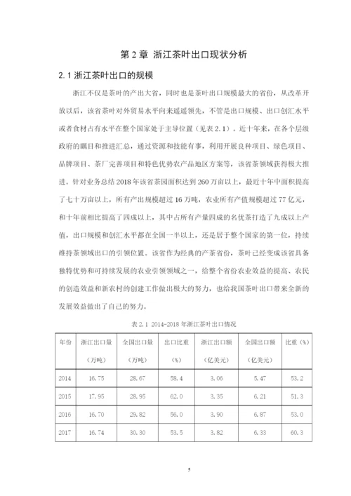 吴骏榞 毕业论文定稿.docx