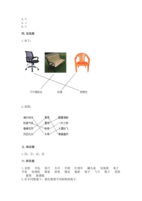 教科版科学二年级上册《期末测试卷》【达标题】.docx
