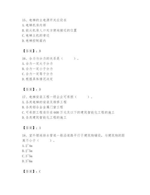 2024年施工员之设备安装施工基础知识题库精品（突破训练）.docx