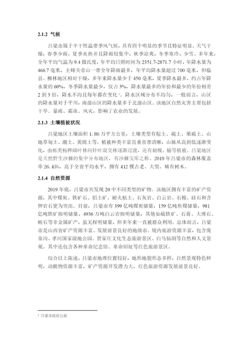 8521631_曲柠柠_论文定稿_论文定稿.docx