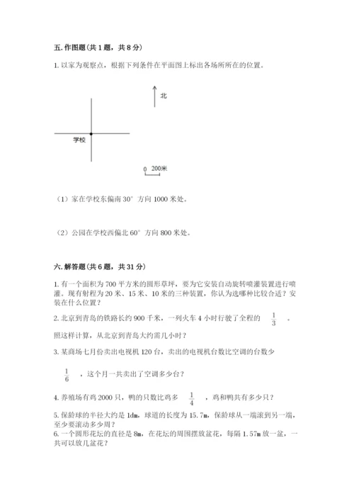 2022六年级上册数学期末考试试卷（突破训练）.docx