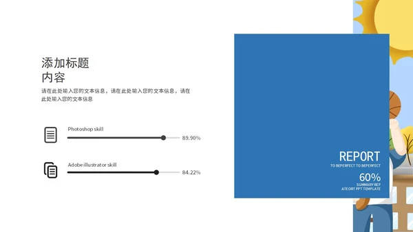 蓝色卡通快乐青年节宣传PPT模板