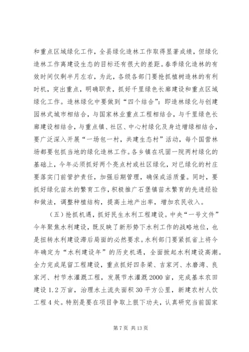 县委书记在春季农业农村观摩会发言.docx