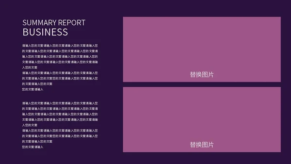 紫色时尚618促销宣传PPT模板
