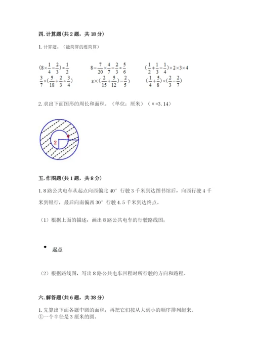 2022六年级上册数学期末测试卷含完整答案（网校专用）.docx